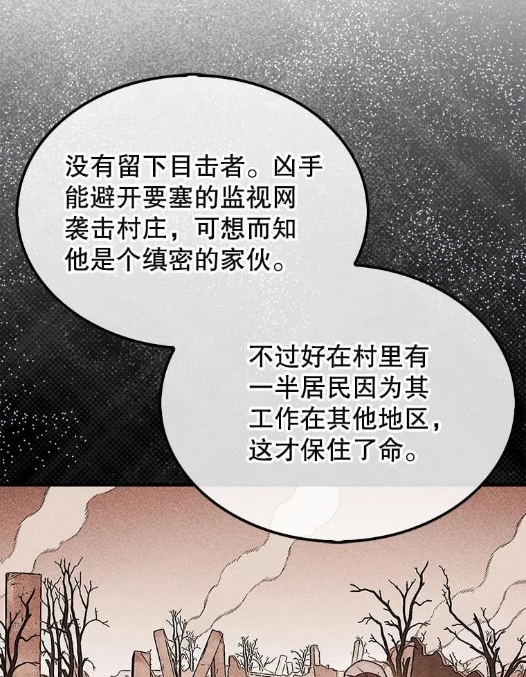 49.前往阴影峡谷81