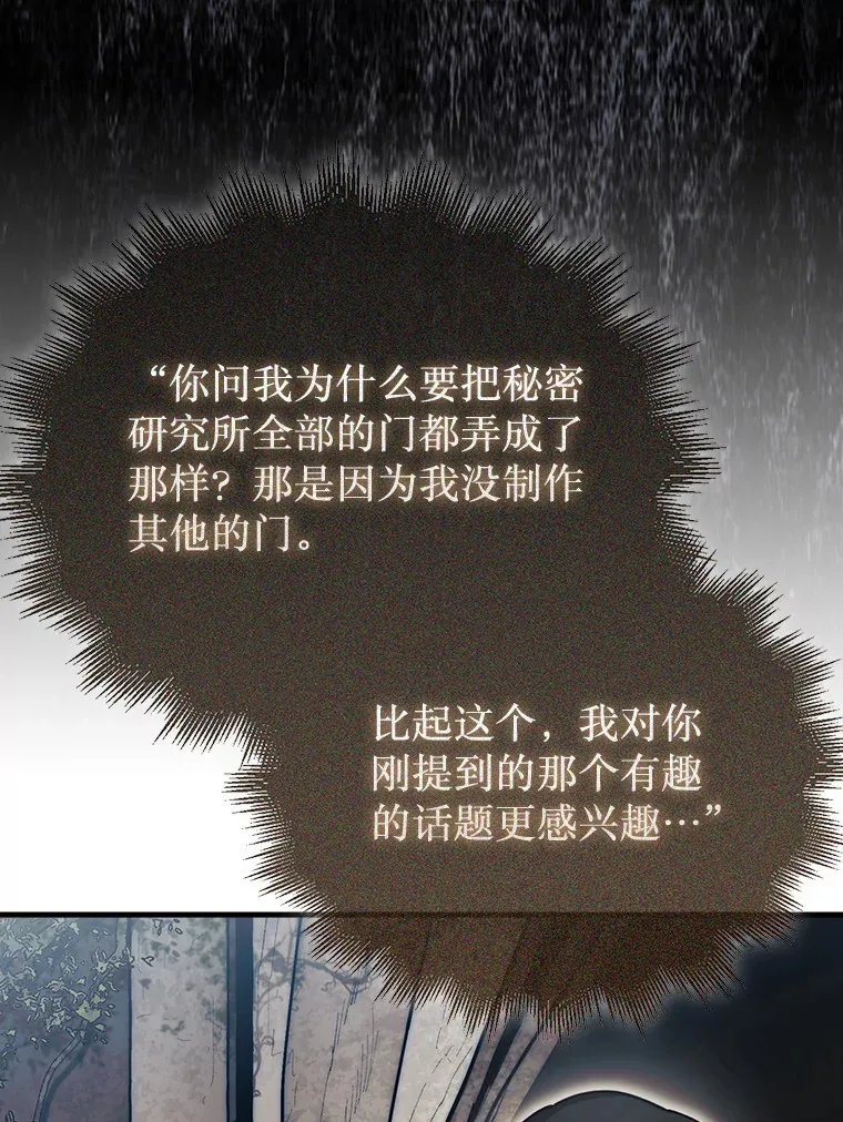 28.秘密研究所120