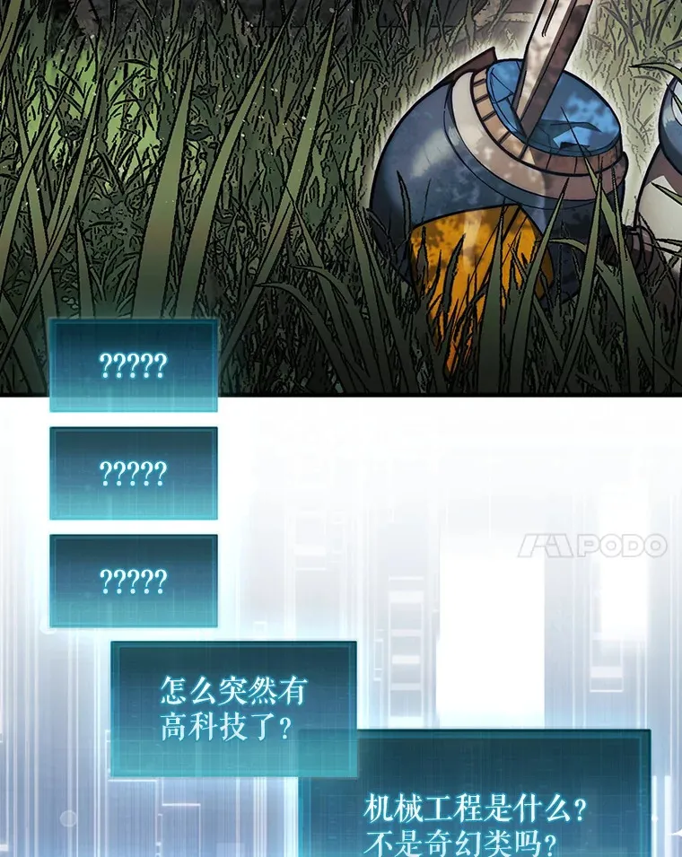 28.秘密研究所106
