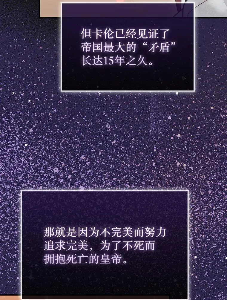44.卡伦的精神世界95
