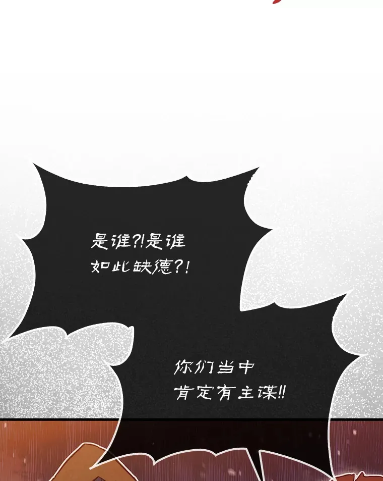 9.自相残杀95
