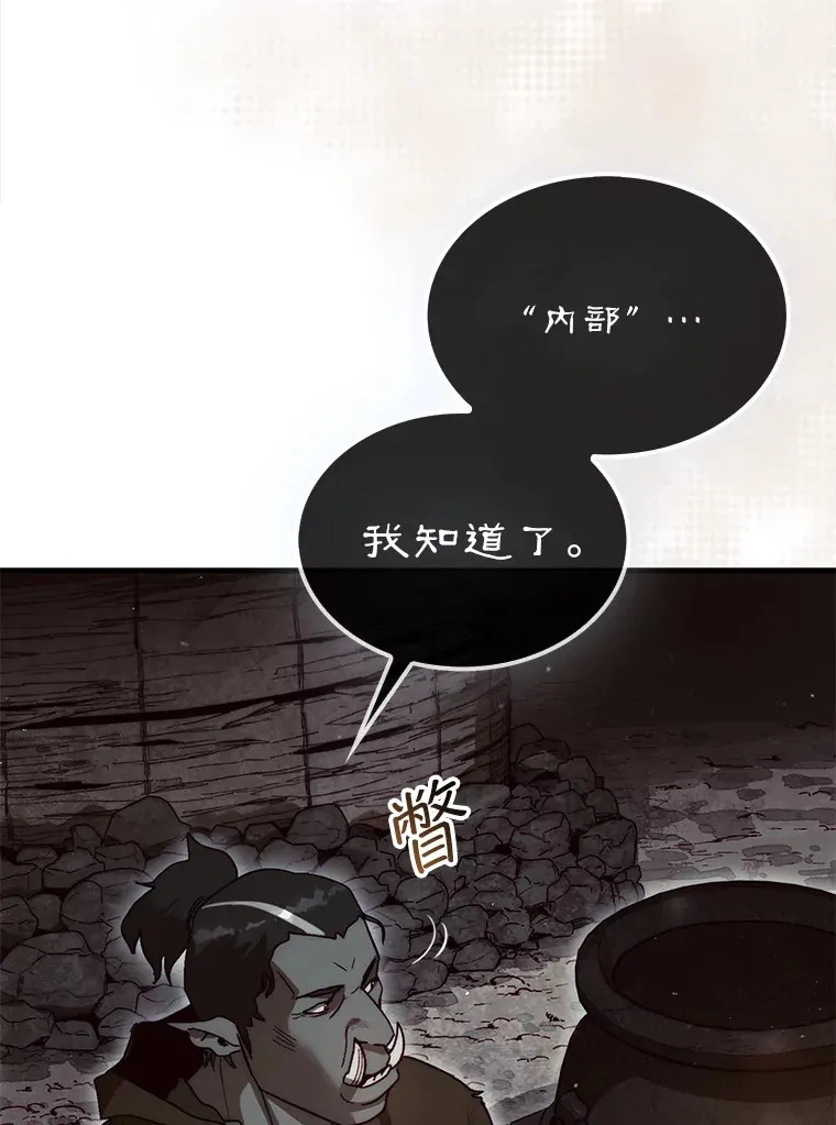 8.进入岩牙部落10