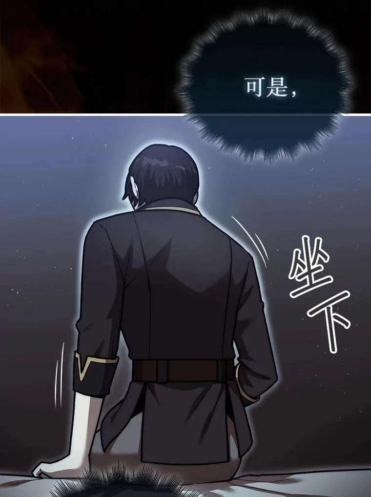 25.鱼龙混杂的公会22