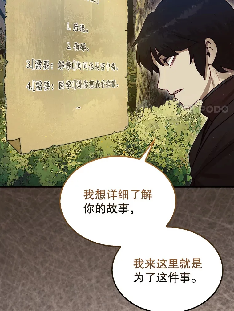 6.被抛弃的巨怪86