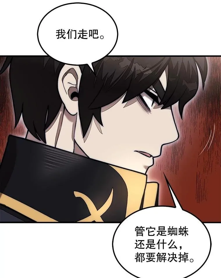 52.找到巢穴119