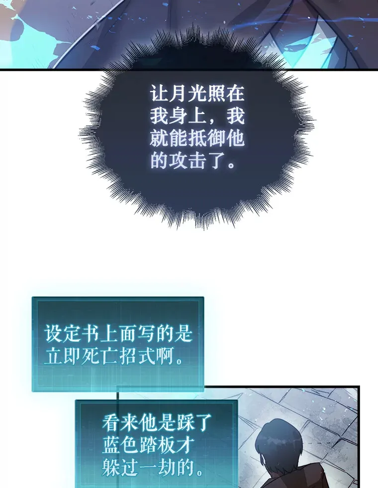 4.月之遗迹136