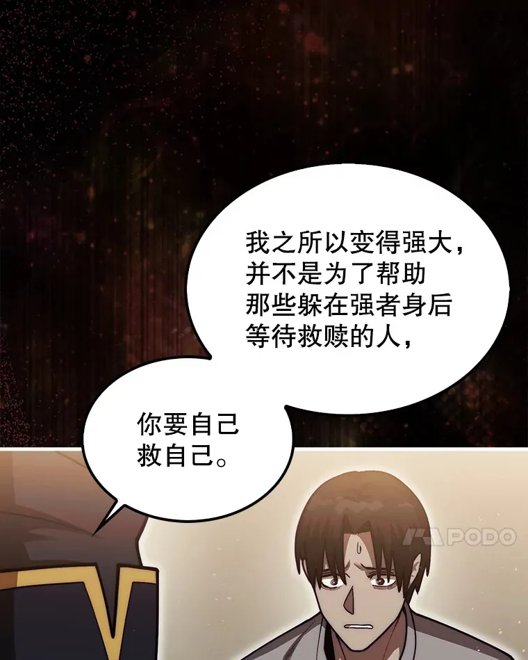 25.鱼龙混杂的公会6