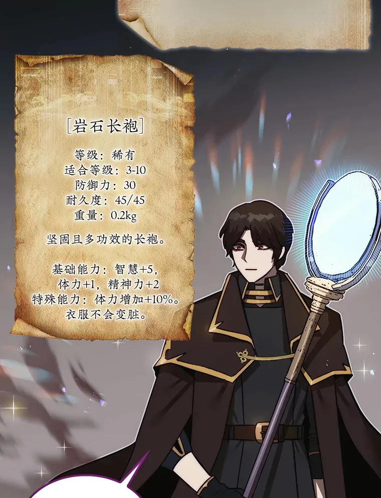 12.打败贾迈德119