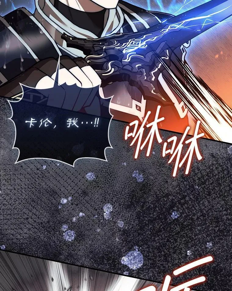 45.死灵体卡伦151