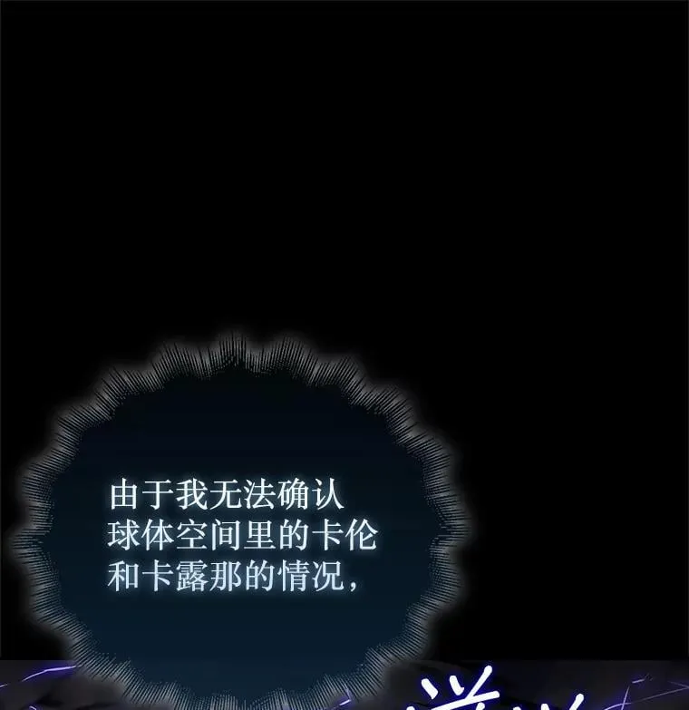 47.和卡伦在诺维拉40