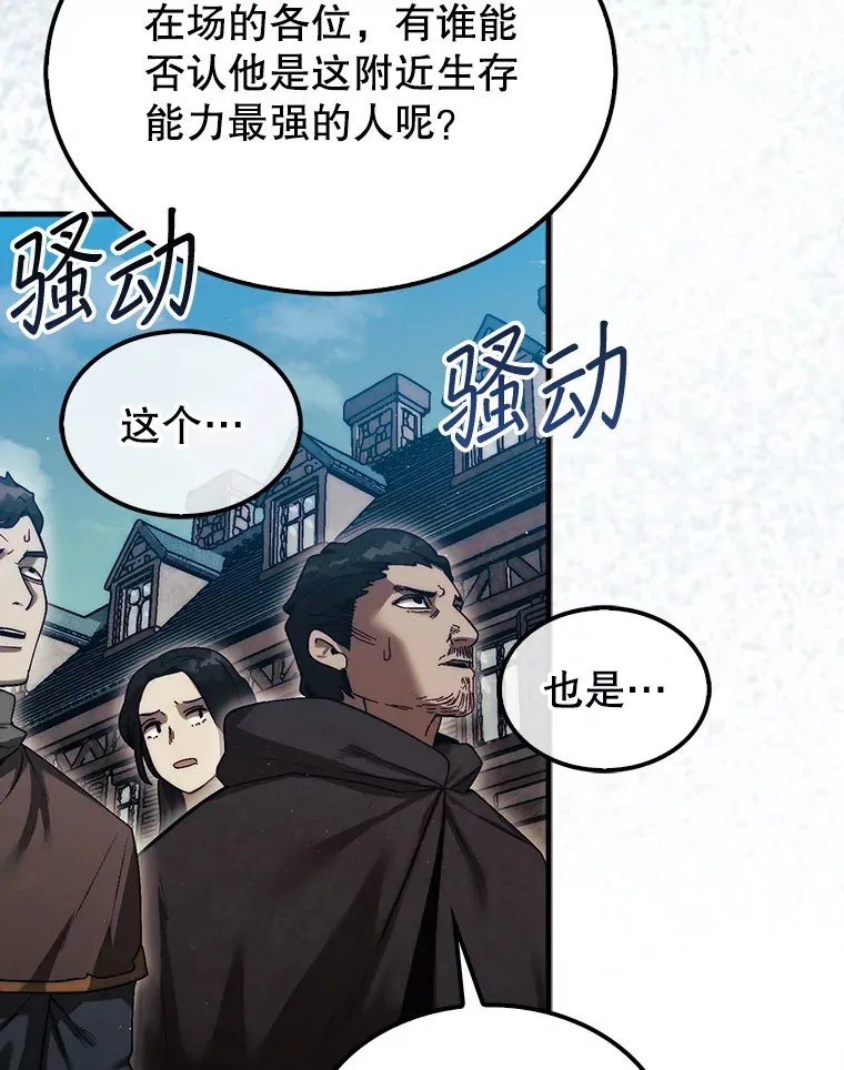 14.人心惶惶58