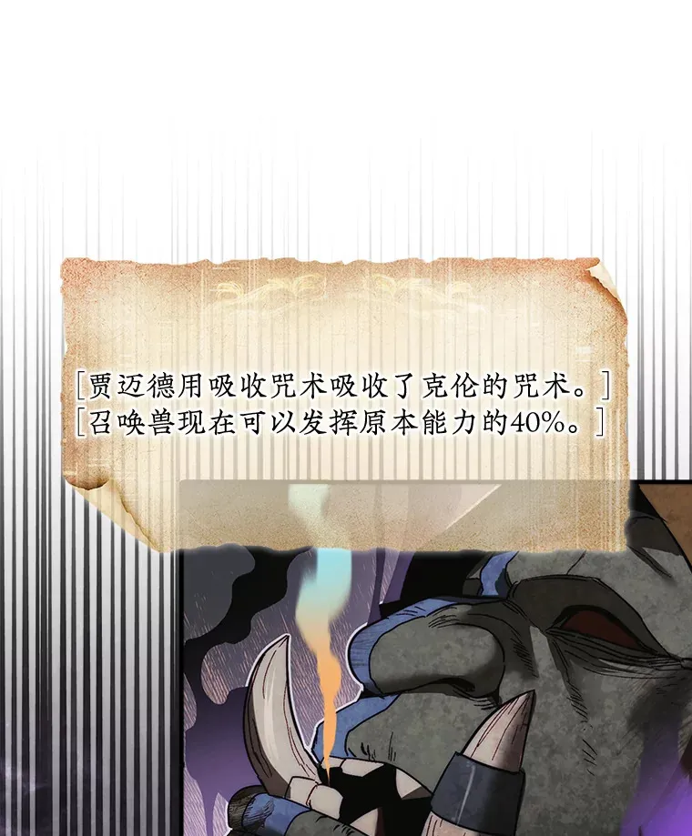 12.打败贾迈德92
