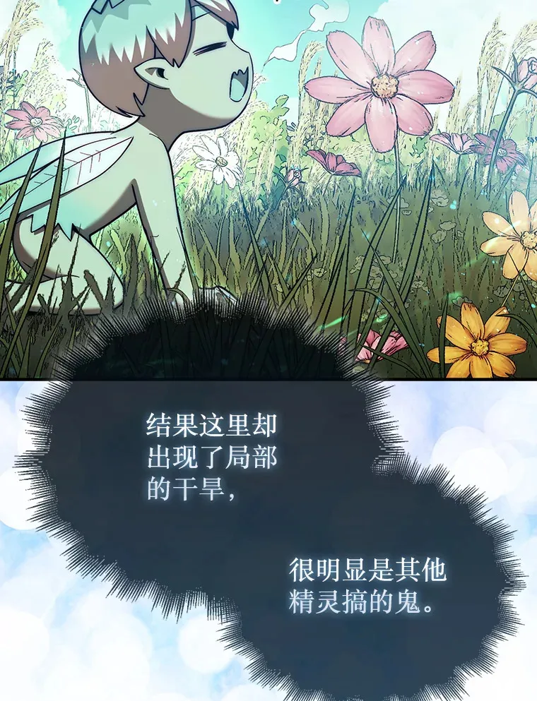 31.搜查精灵106