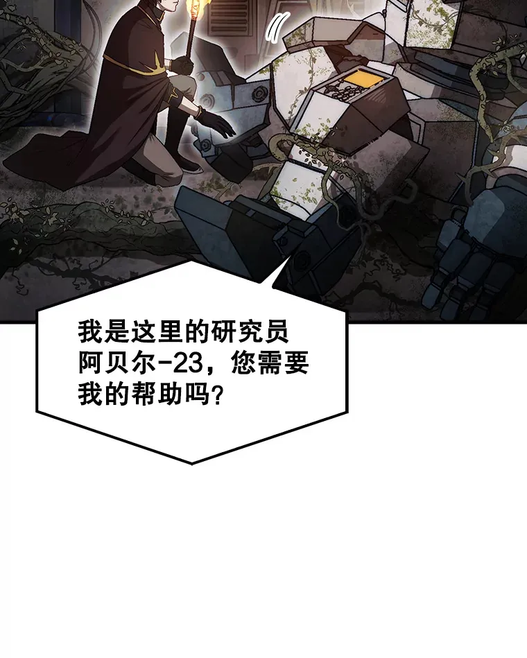 29.勇闯研究基地136
