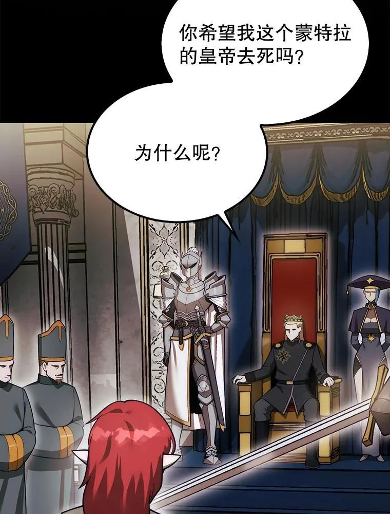 44.卡伦的精神世界58