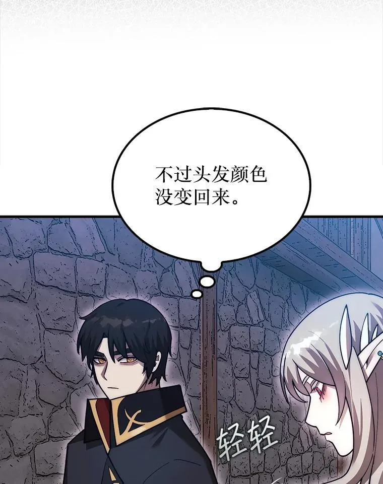 47.和卡伦在诺维拉79