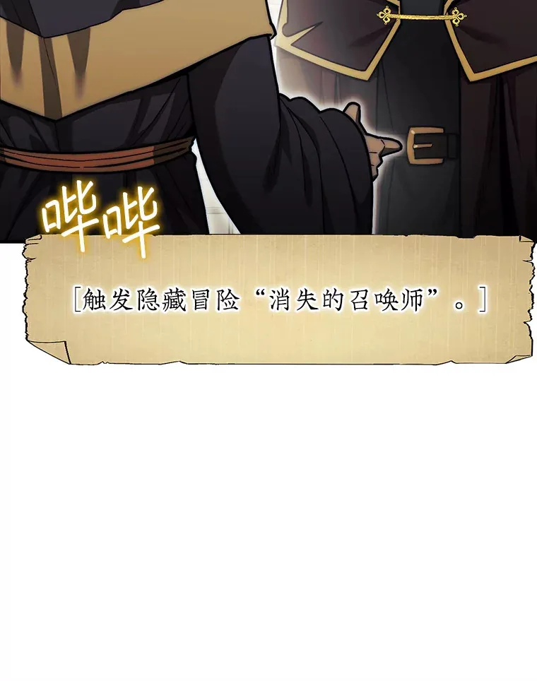 25.鱼龙混杂的公会76