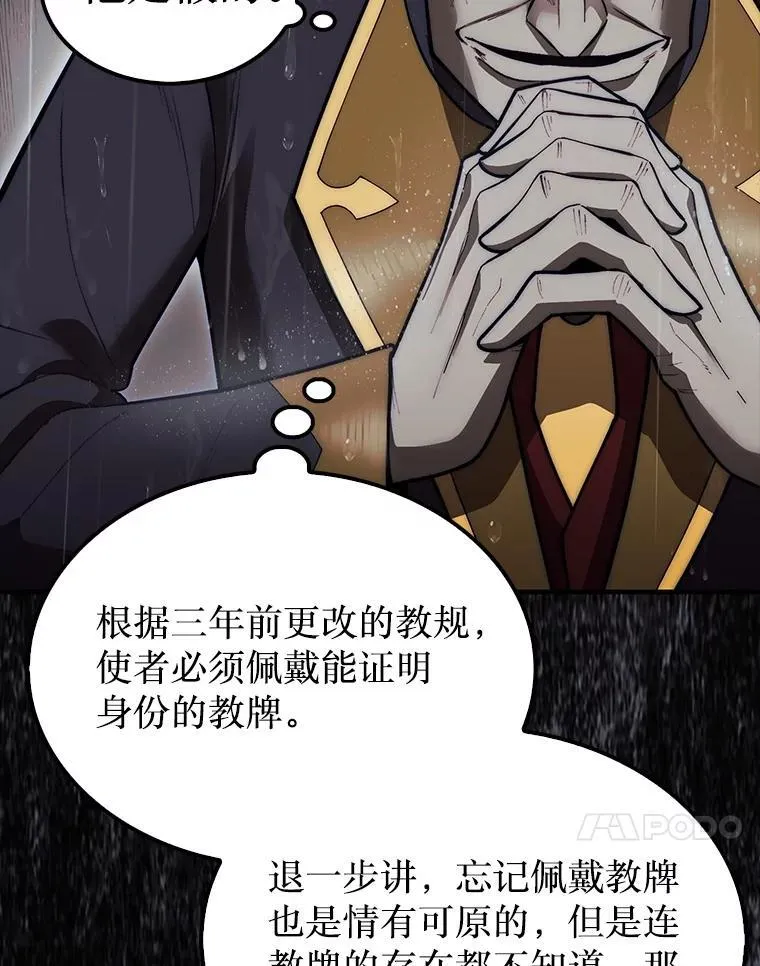45.死灵体卡伦132