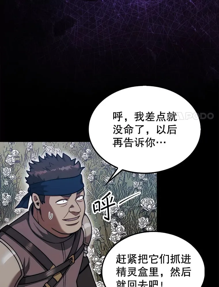 32.精灵的烦恼67