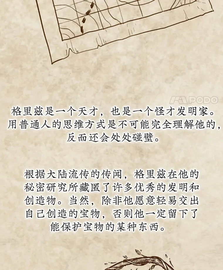 28.秘密研究所79