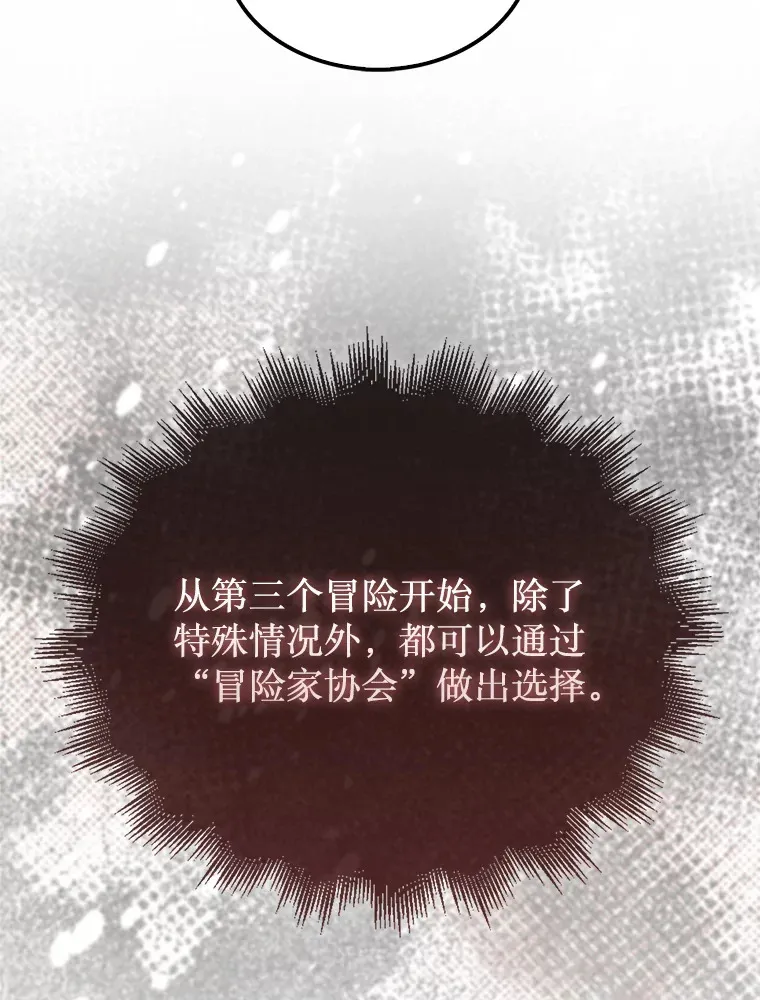 16.开始第三个冒险44