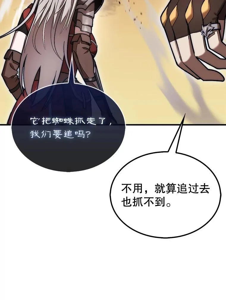 52.找到巢穴19