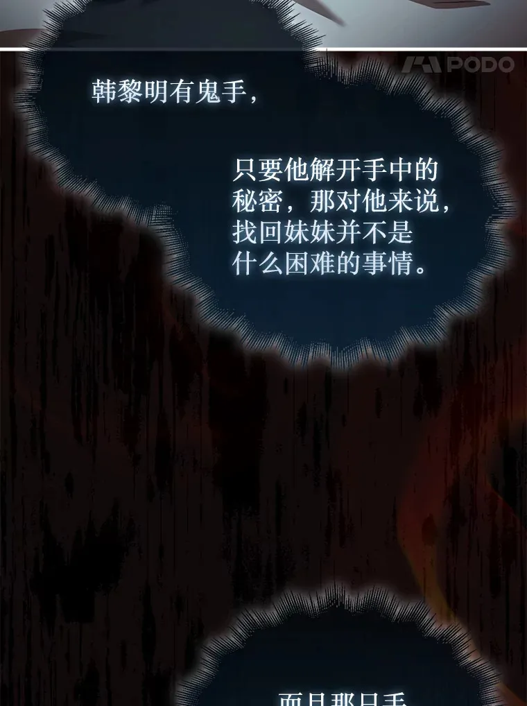 25.鱼龙混杂的公会23