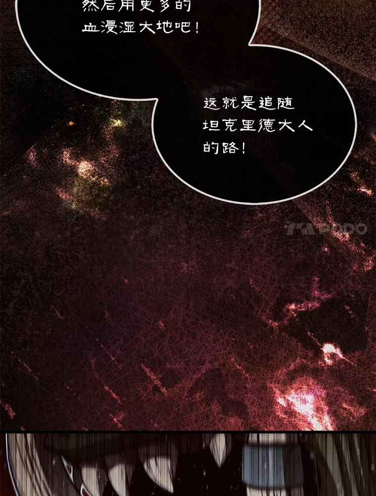 8.进入岩牙部落116