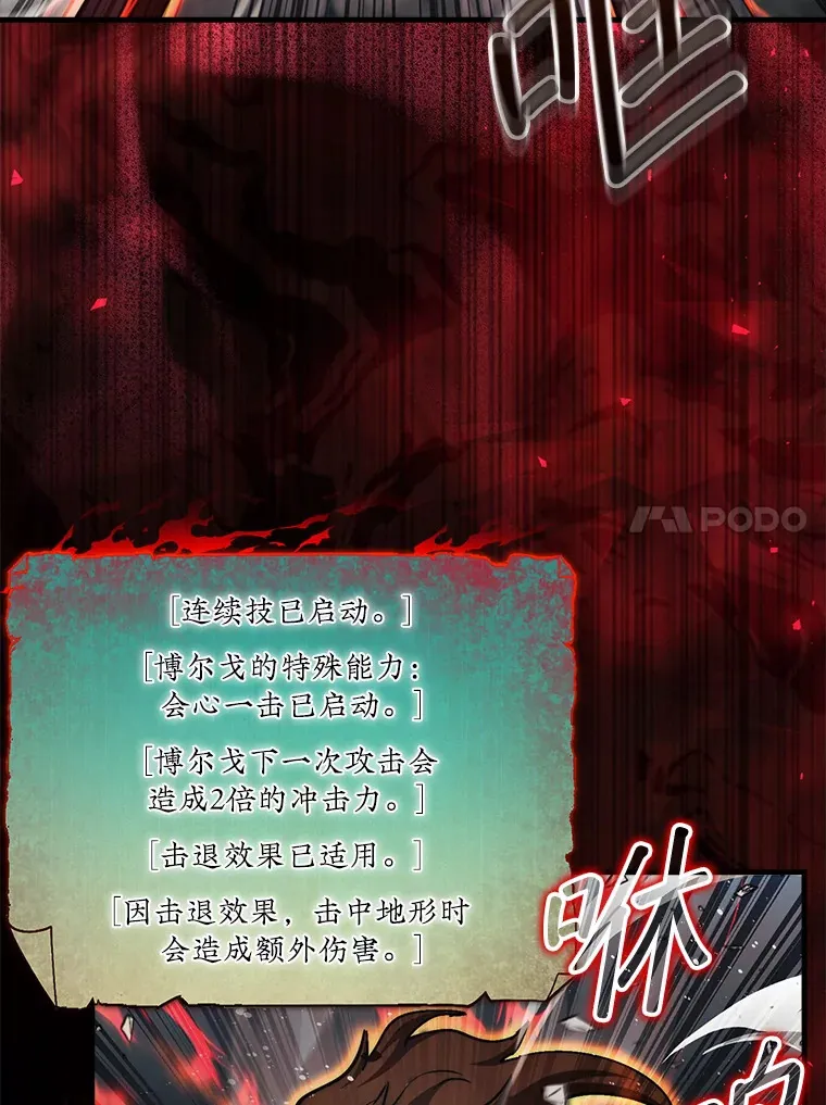 23.击败博尔戈116