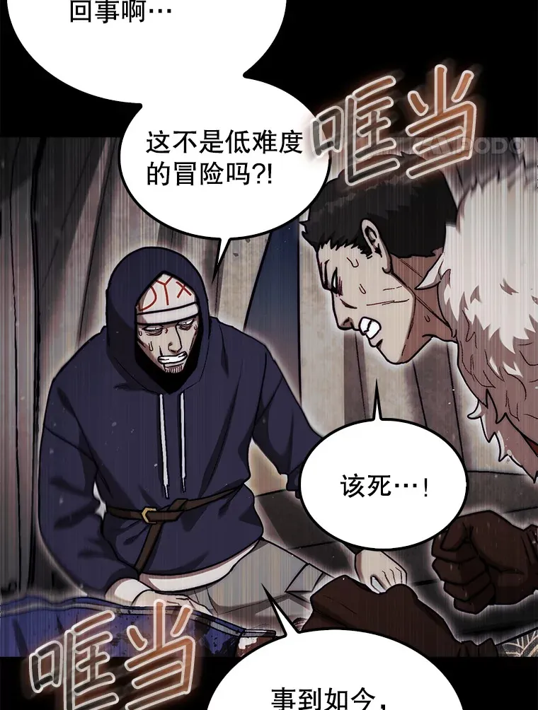18.冒险变更3