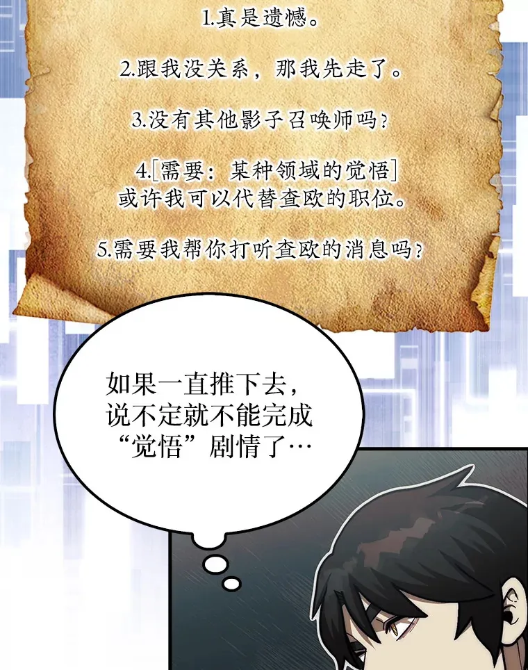 25.鱼龙混杂的公会73