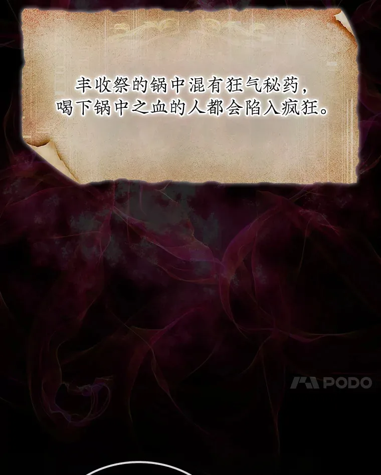 8.进入岩牙部落109
