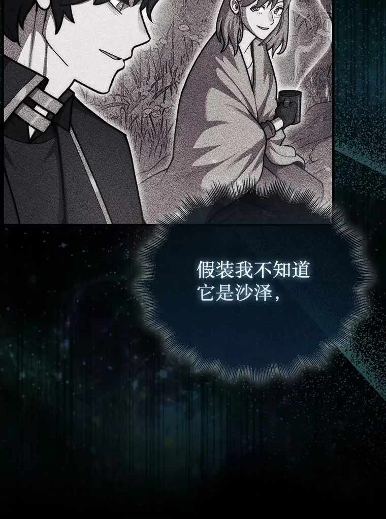 34.假装被骗94