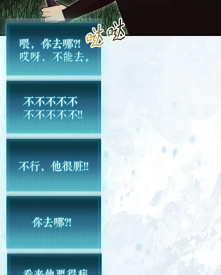 6.被抛弃的巨怪97
