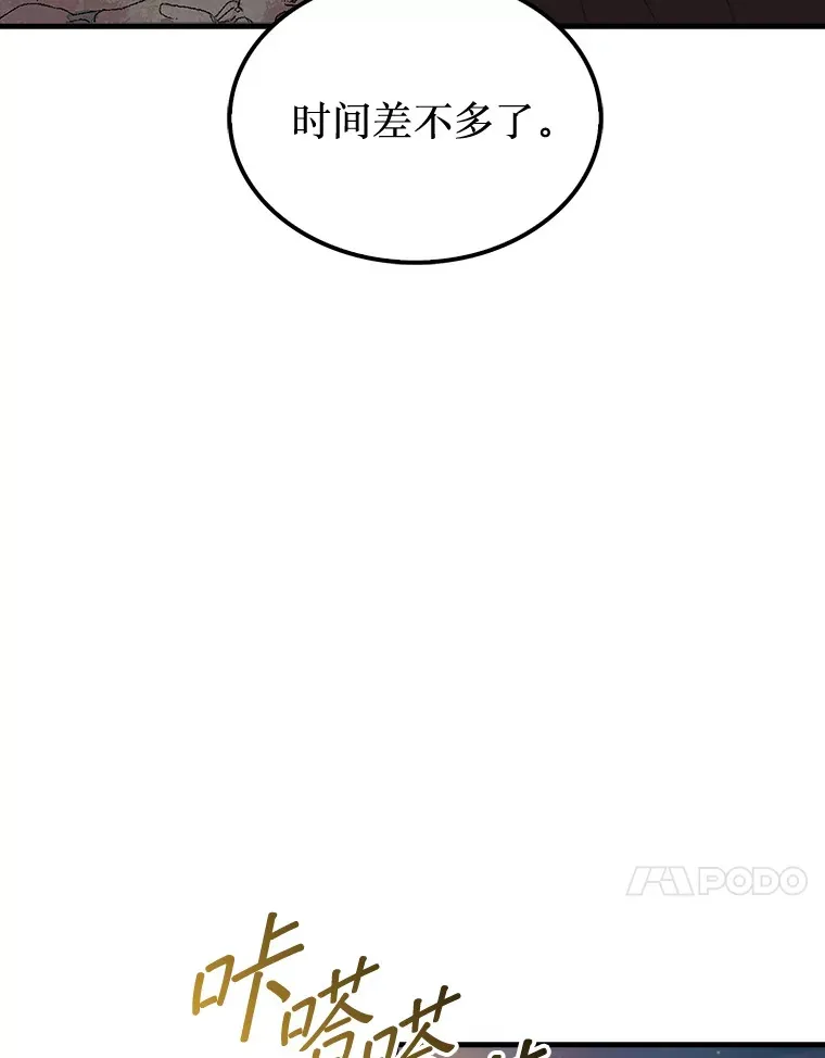 7.治疗巨怪67