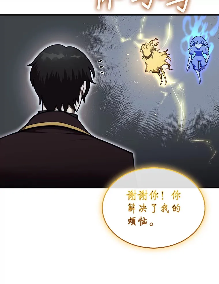 33.捕获7种精灵53