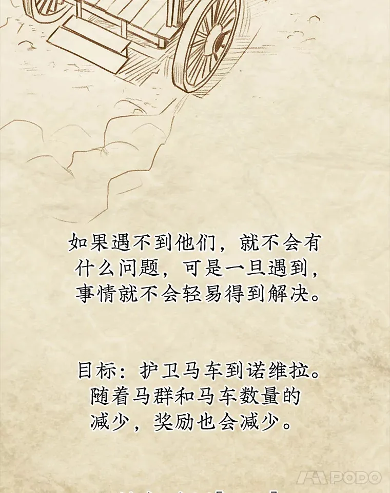 16.开始第三个冒险86