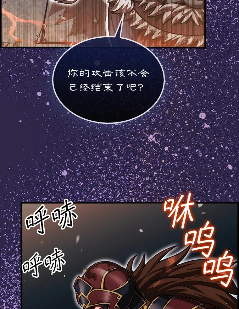 23.击败博尔戈80