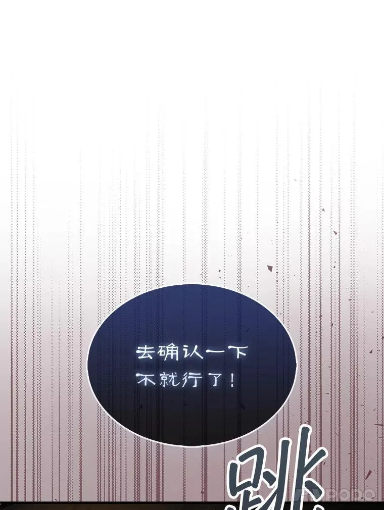 51.难抓的蜘蛛23