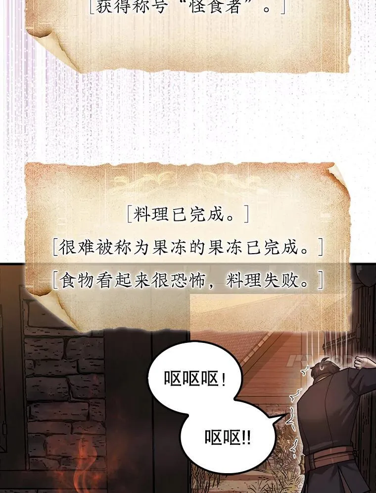 38.制作料理110