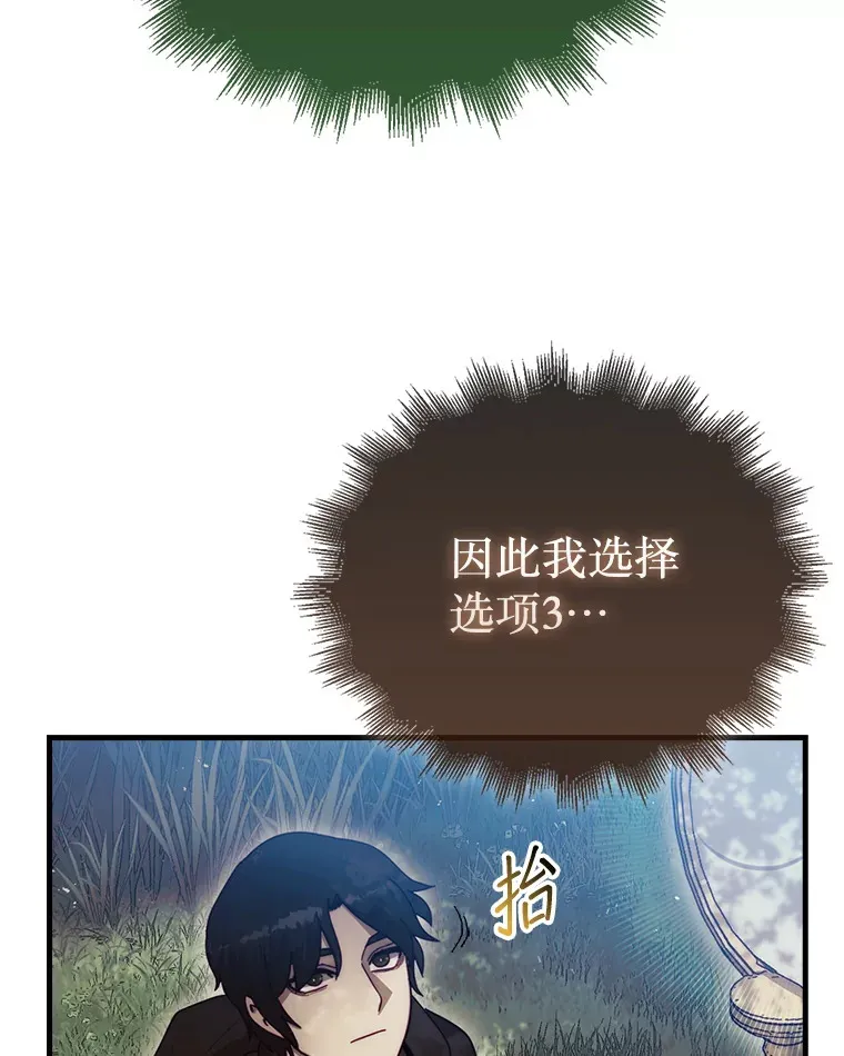 6.被抛弃的巨怪38