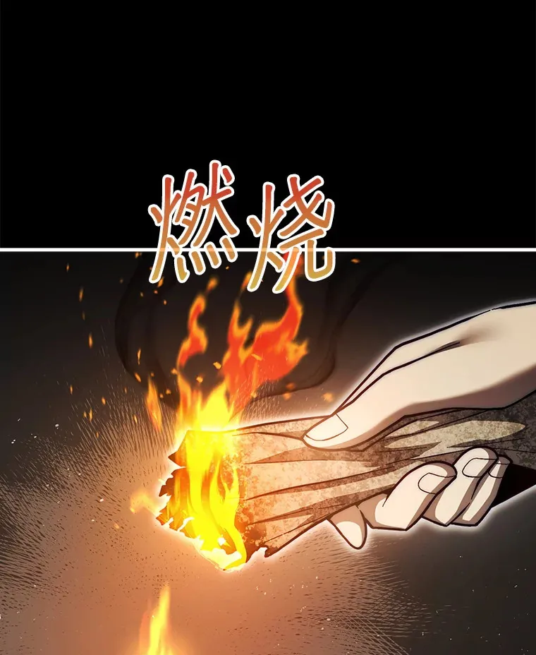 25.鱼龙混杂的公会51