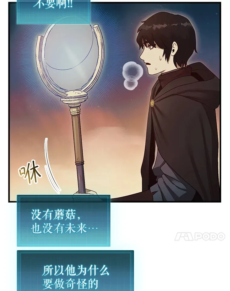 7.治疗巨怪27