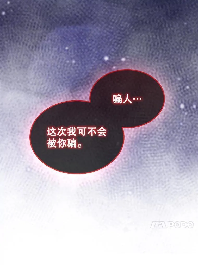 46.双胞胎骑士138