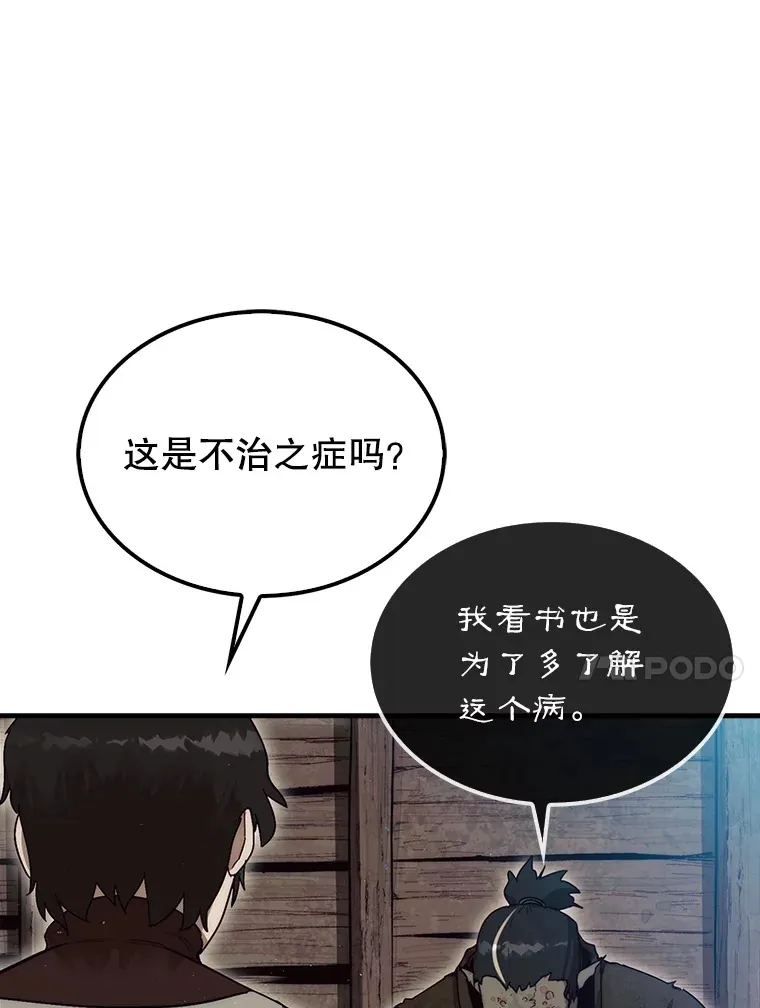 6.被抛弃的巨怪126