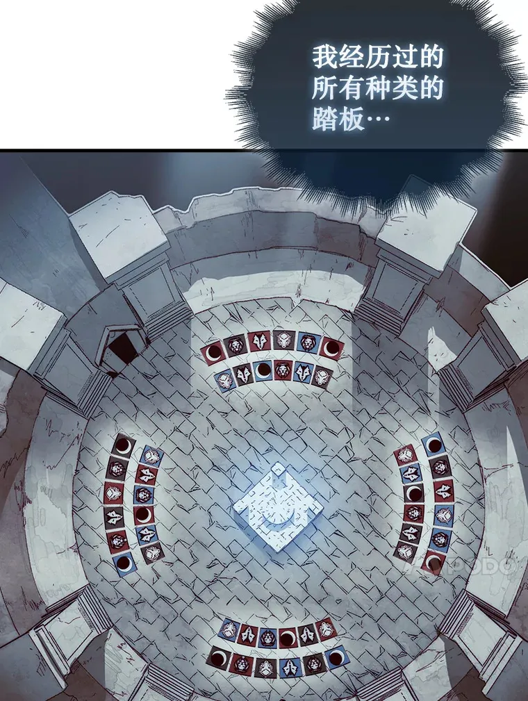 4.月之遗迹95