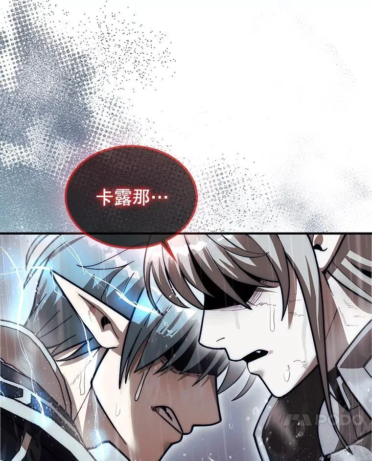 45.死灵体卡伦183