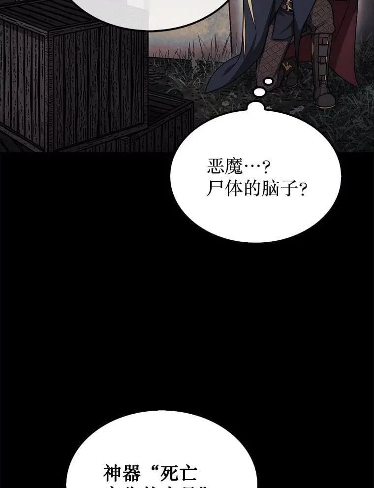 43.死灵体118