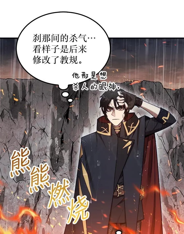 45.死灵体卡伦137