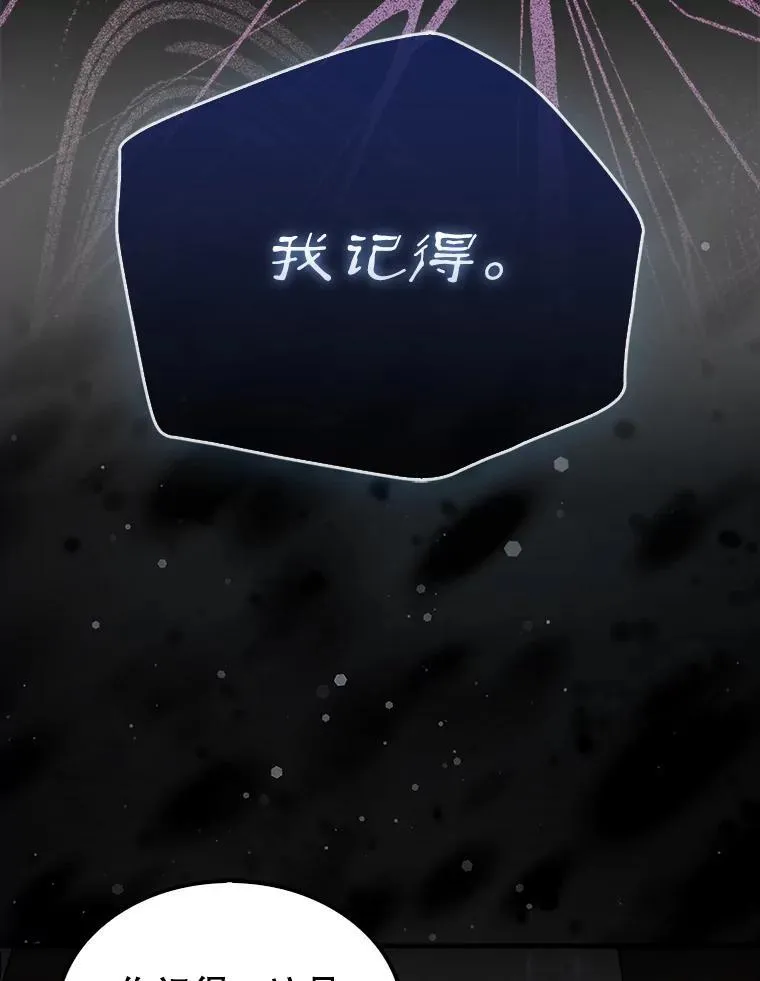 44.卡伦的精神世界2